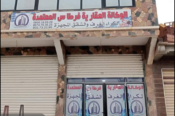 مرقد فرطاس