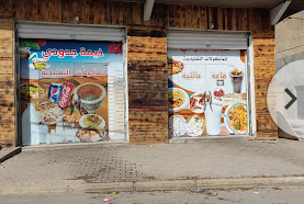 مأكولات تقليدية خنشلة خيمة جدودي علي